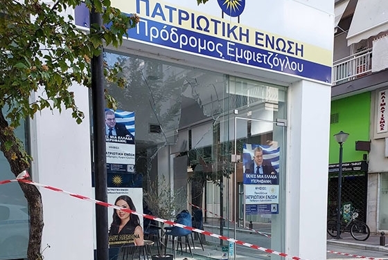 Dedeağaç’ta Emfiecioglu’nun lideri olduğu partinin ofisine saldırı!