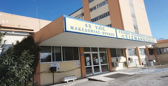 Gümülcine ve İskeçe hastanelerinde görev değişimi