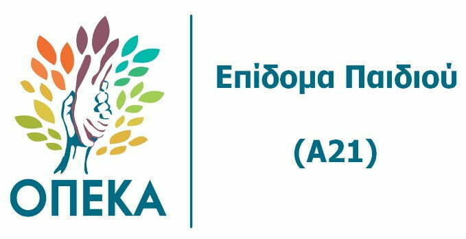 Çocuk parası için başvuru platformu açılıyor