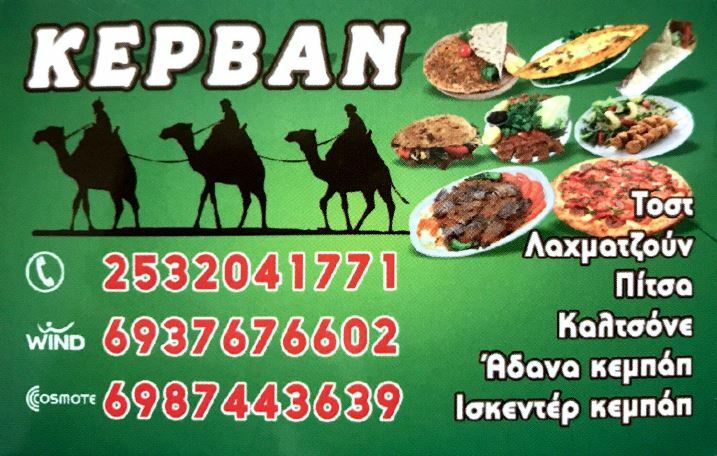 KERVAN Pide ve Pizza Sahibi Hayrettin Latif’ten bayram mesajı