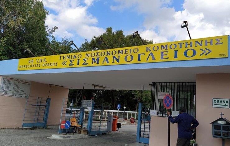Dikkat: ‘Çocuğunuz hastanede’ diyerek dolandırıyorlar