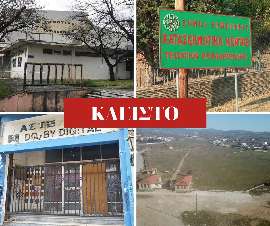 “Gümülcine Belediyesinin gayrimenkulleri tamamen terk edilmiş durumda”