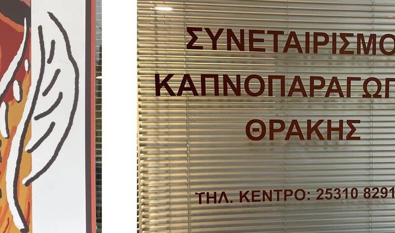 Trakya Tütün Üreticileri Kooperatifi bürolarında denetim yapıldı