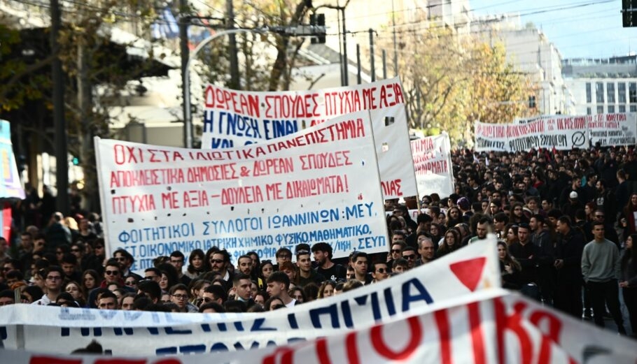 Öğrenciler özel üniversiteler için yasa tasarısını protesto etti