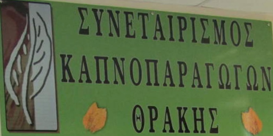 Trakya Tütün Üreticileri Kooperatifinden duyuru