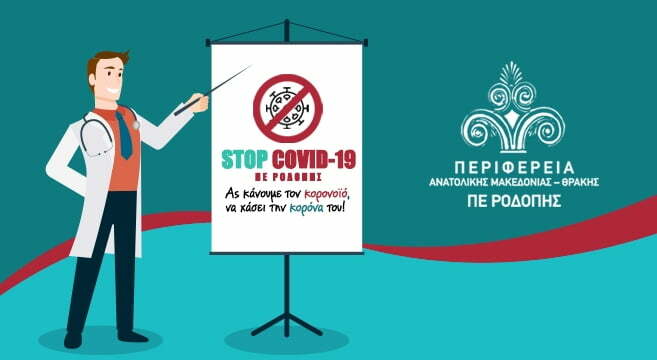 Gümülcine, Şapçı ve Yassıköyde ücretsiz rapid test yapılacak