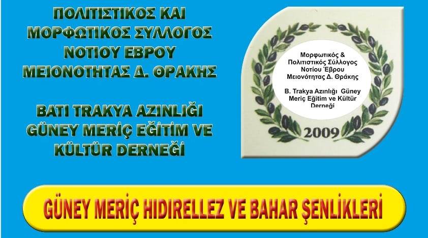 Meriç bölgesinde hıdırellez ve bahar şenlikleri 4-5 Mayıs tarihlerinde düzenlenecek