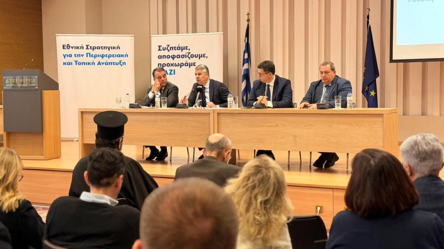 Rodop bölgesi için 76 milyon euroluk proje planı açıklandı