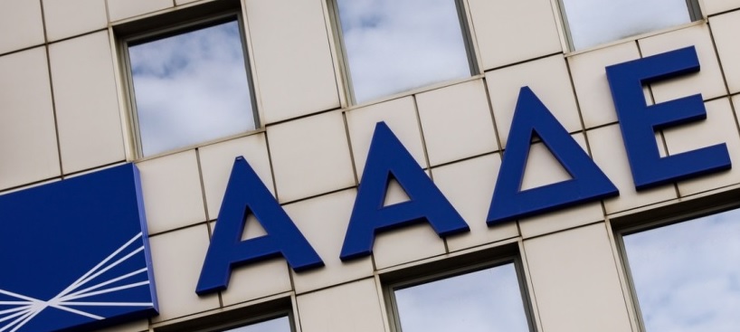 AADE’den, işitme engelli ve yabancı dil kullanan vatandaşlar için yeni uygulama