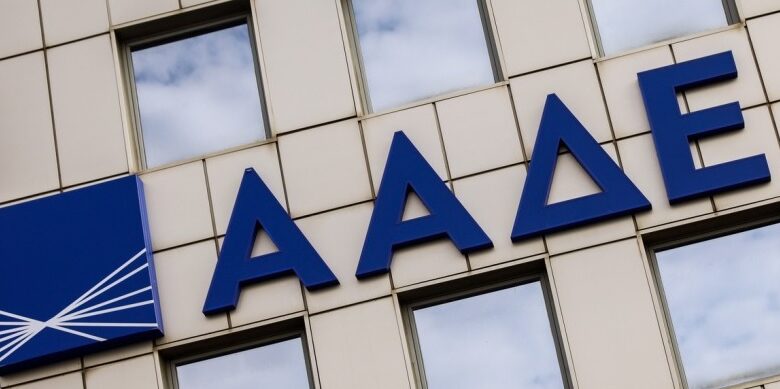AADE’den vergi borçları için haciz kaldırma düzenlemesi