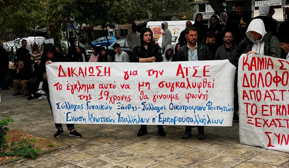 Ayşe Kadri’nin davası İskeçe’de başladı: Adliye önünde adalet çağrısı