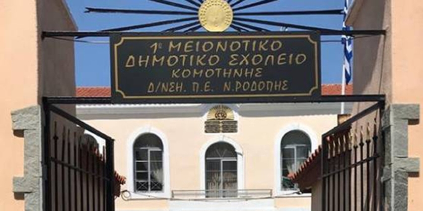 İlkokullara kayıt süresi bir hafta uzatıldı
