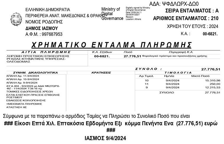 Yassıköy belediye yönetimi 27 bin euroluk para cezasını ödedi