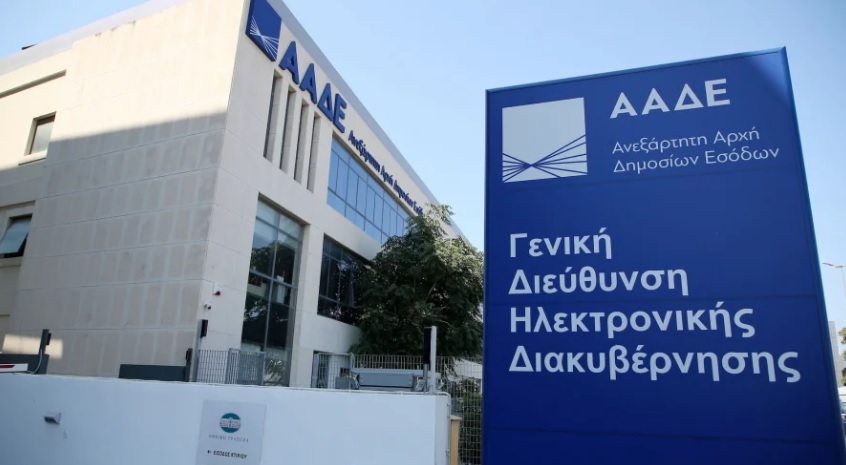 350.000 çocuk otomatik olarak AFM numarası alacak