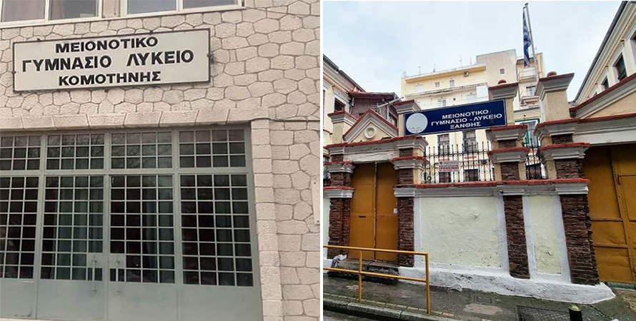 Gümülcine ve İskeçe Azınlık liselerinden depremzedeler için yardım kampanyası