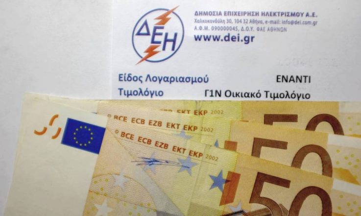 Elektrik faturalarındaki artışa son!