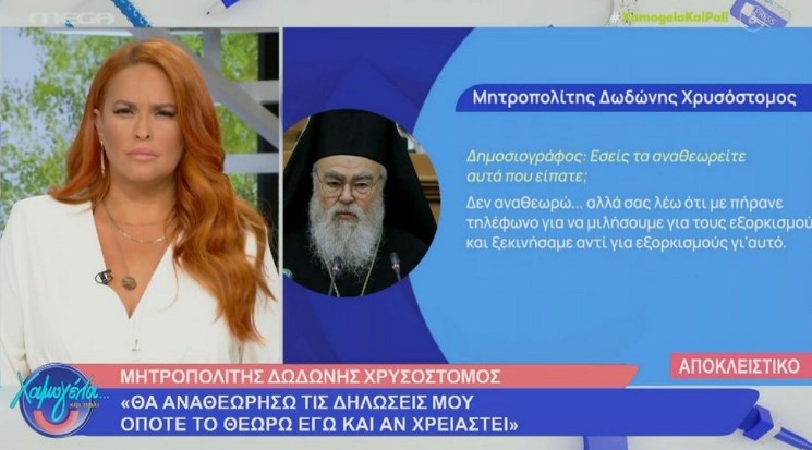 Hrisostomos’tan yeni açıklama: “Söylediklerimin arkasındayım”
