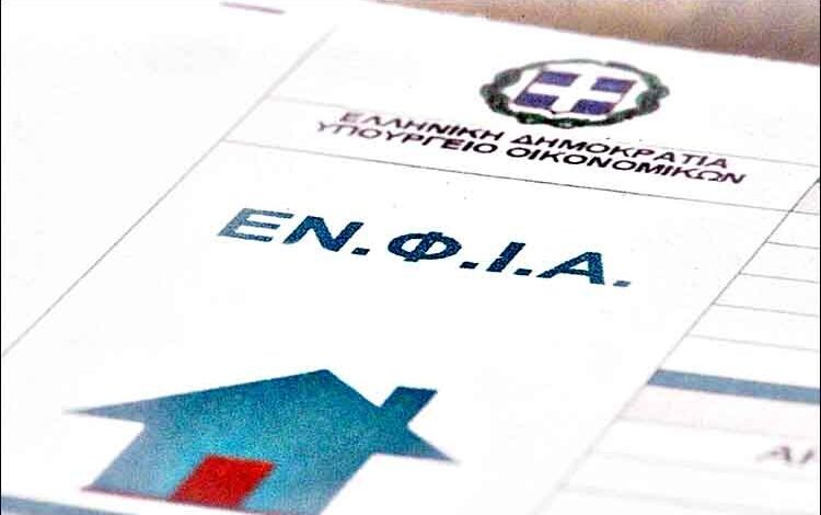 ENFİA 2026 ödeme bildirimleri Mart başında geliyor: Ödemeler 12 taksitle yapılabilecek