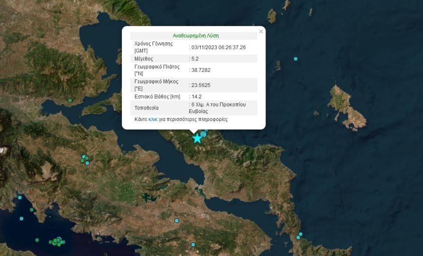 Evia’da deprem meydana geldi