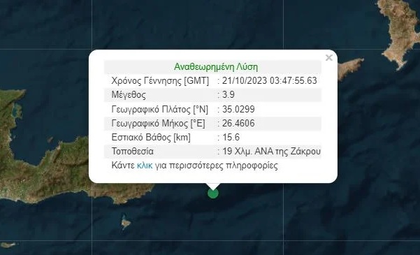 Girit Adası’nda deprem