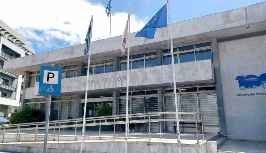 Gümülcine Belediyesinden sembolik kapanma kararı