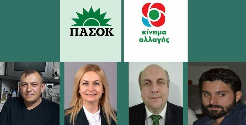 KİNAL Rodop il örgütü seçimleri yapılacak