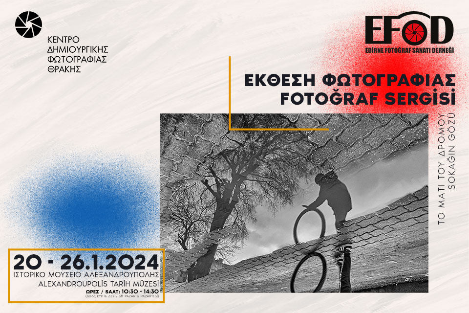 Türk fotoğrafçıların yer aldığı fotoğraf sergisi 20 Ocak’ta Dedeağaç’ta açılıyor