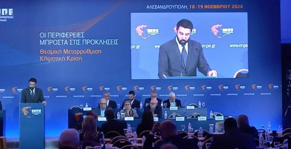 Ferhat, Yunanistan Eyaletler Birliği Yıllık Konferansında konuştu