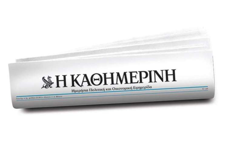Kathimerini’den Avrupa'nın güvenliğinde Türkiye'nin artan öneminin kabullenilmesi tavsiyesi