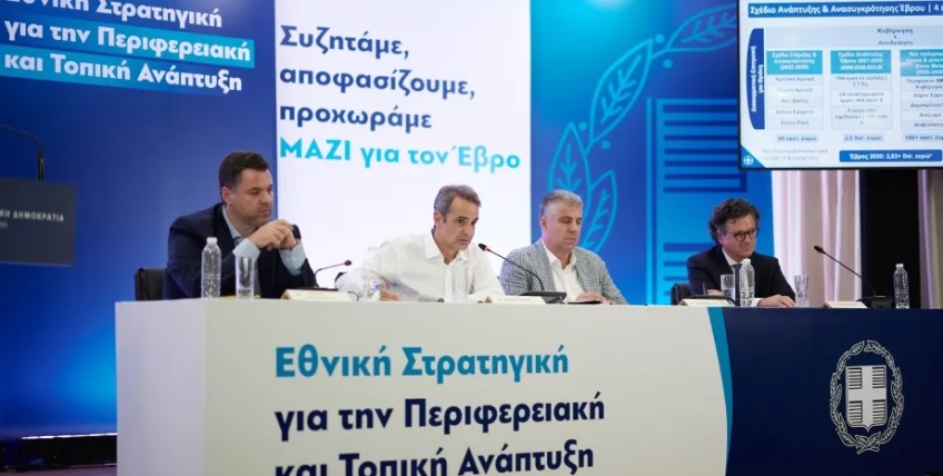Başbakan Miçotakis Kuzey Meriç’i ziyaret etti