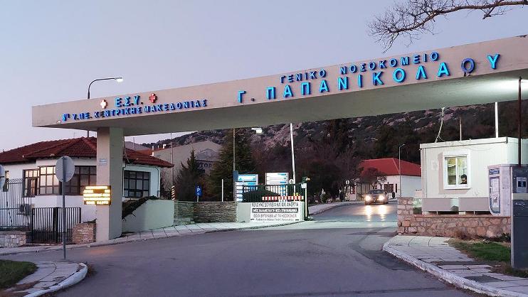 17 yaşındaki genç kız hastanede birinci kattan düştü