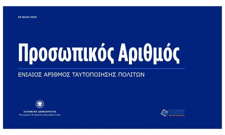 Kişisel Numara: Artık otomatik olarak veriliyor