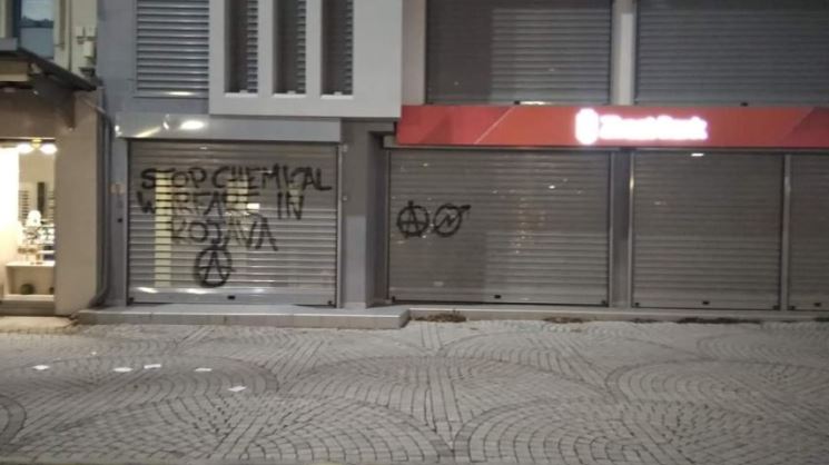 Gümülcine'de Ziraat Bankası şubesine saldırı