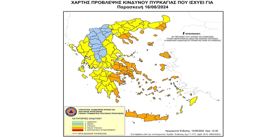 Rodop ilinde yüksek yangın riski uyarısı!