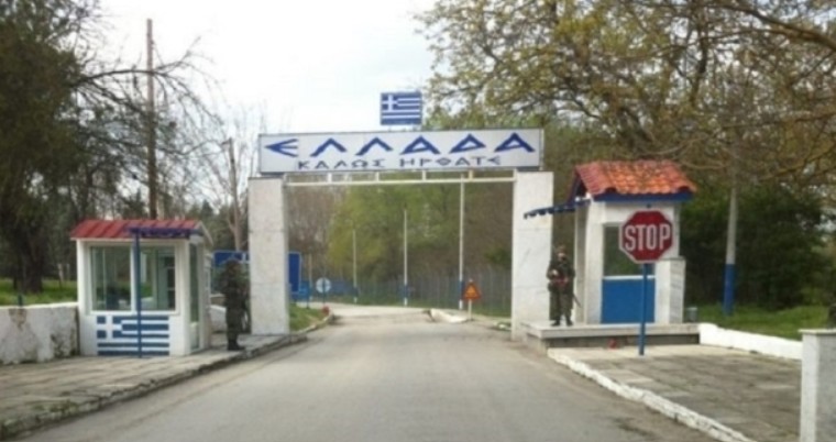 Kastanies sınır kapısında 3 Yunan vatandaşının üzerinde yüksek miktarda para bulundu