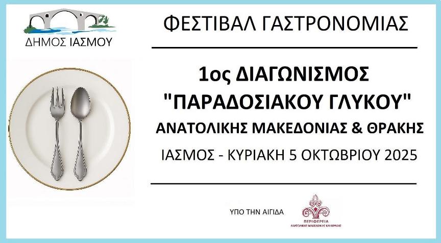 DMT Bölge Başkanlığının katkılarıyla Gastronomi Festivali düzenlenecek