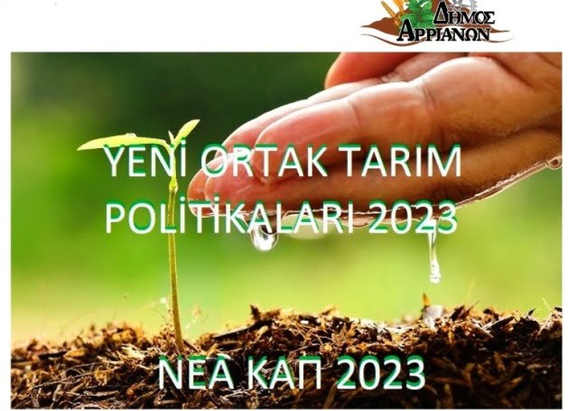 Kozlukebir Belediyesi, '2023 Yeni Ortak Tarım Politikaları' başlıklı bilgilendirme toplantısı düzenliyor