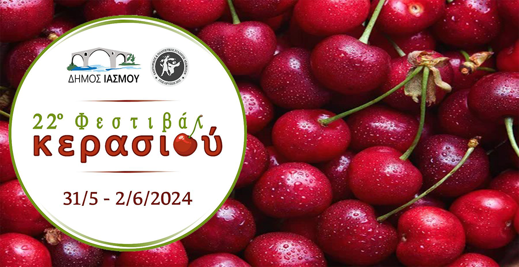 Geleneksel Kiraz Festivali 31 Mayıs – 2 Haziran tarihlerinde yapılacak