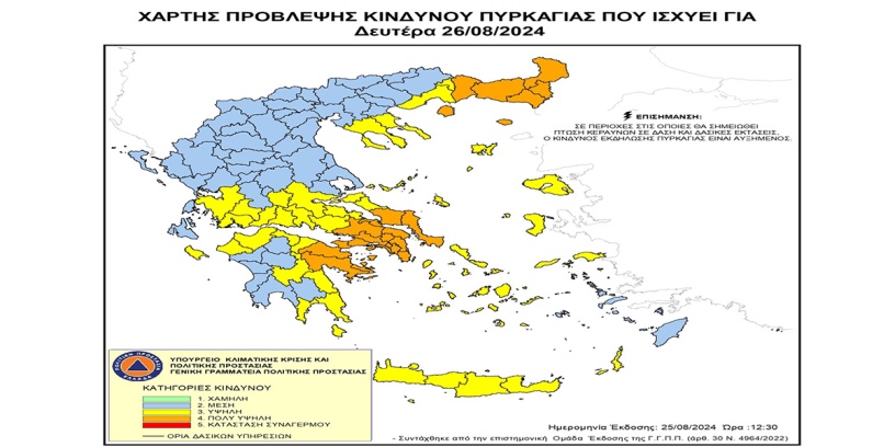 Rodop ili için 'Çok Yüksek Yangın Riski' uyarısı!